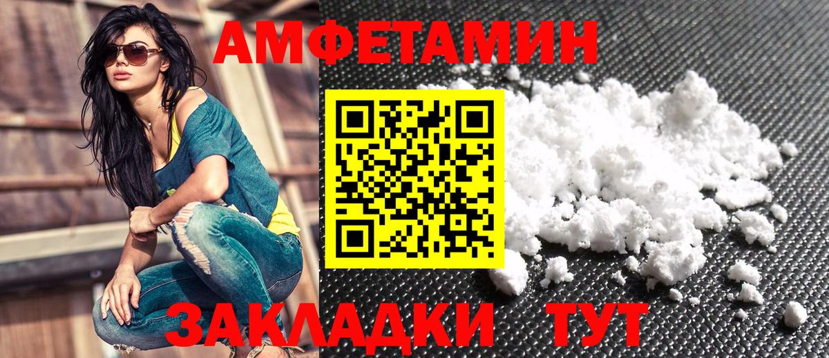 Амфетамин Premium Гулькевичи