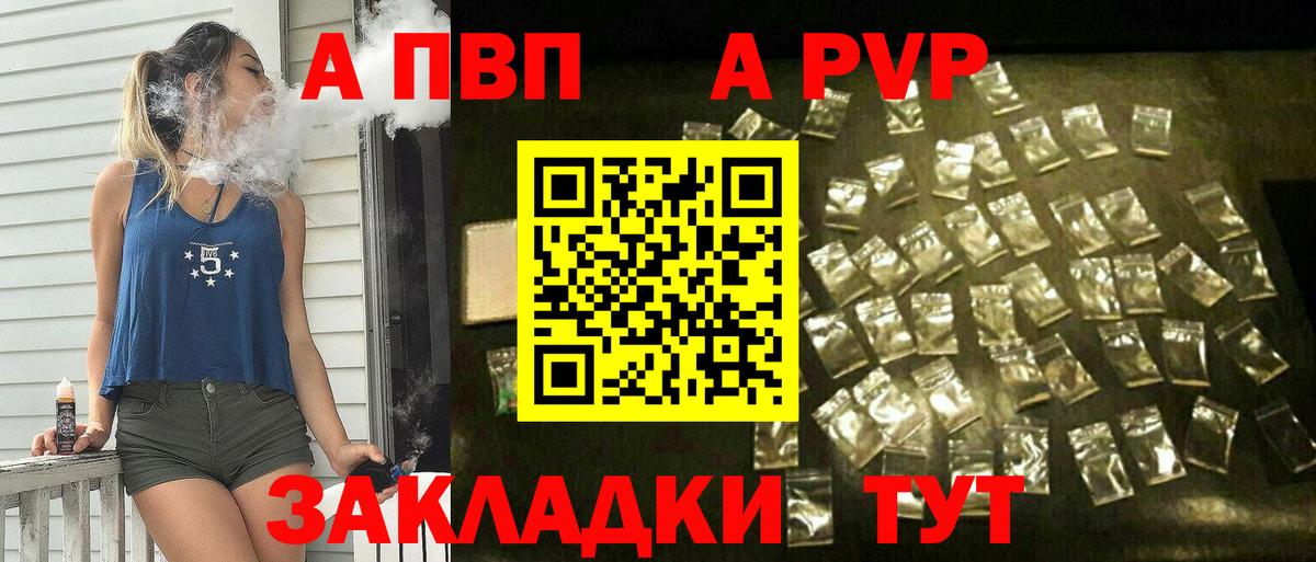 Alpha PVP кристаллы  как найти   A PVP  Alpha PVP VHQ  Гулькевичи  Вход с VPN  Альфа ПВП Crystall 