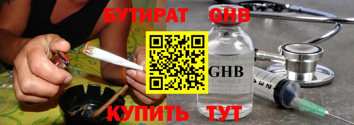 БУТИРАТ оксана Гулькевичи