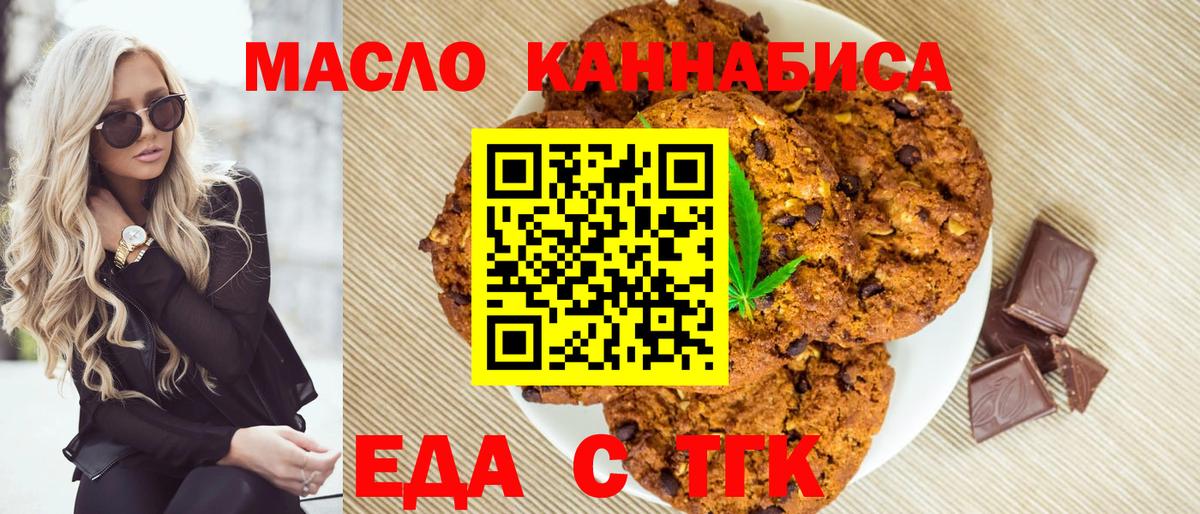 Гулькевичи  Еда ТГК конопля  Вход с VPN 