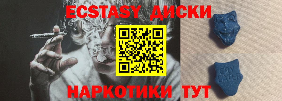 Гулькевичи  ЭКСТАЗИ таблы  Вход с VPN  наркотики  Экстази 99%  ЭКСТАЗИ 
