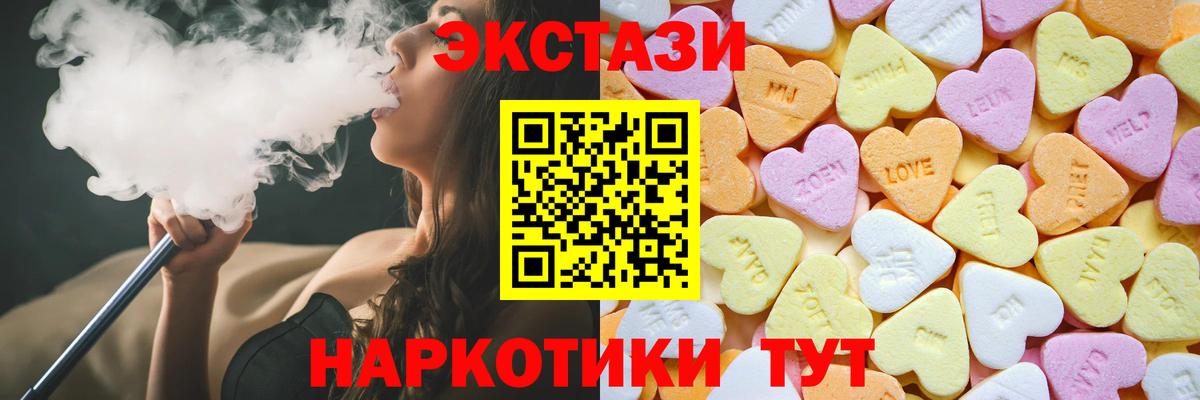 Ecstasy ешки Гулькевичи