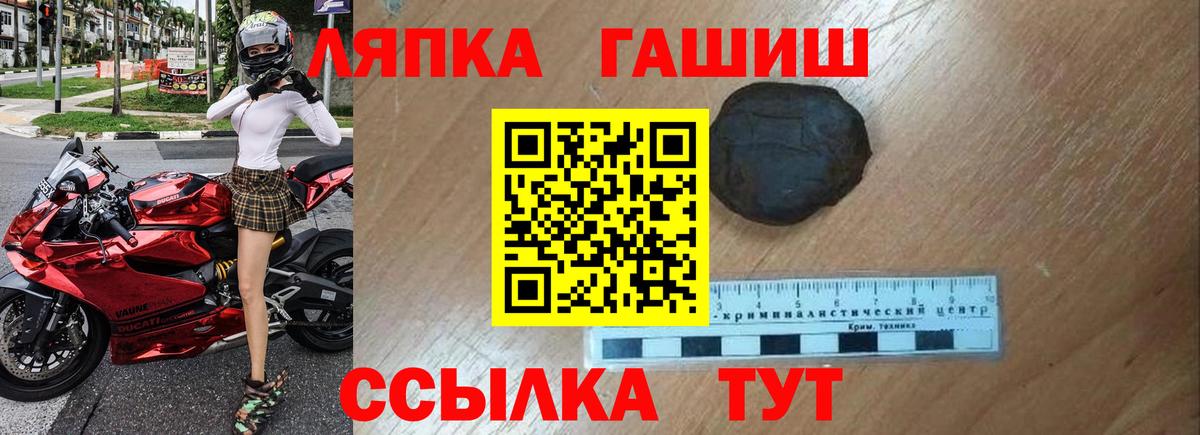 ГАШ ice o lator  Вход с VPN  где продают   Гулькевичи 
