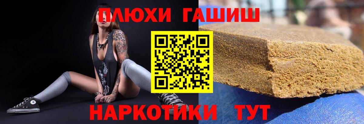 Гашиш Premium Гулькевичи