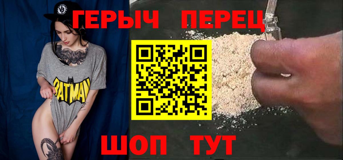Героин Heroin Гулькевичи