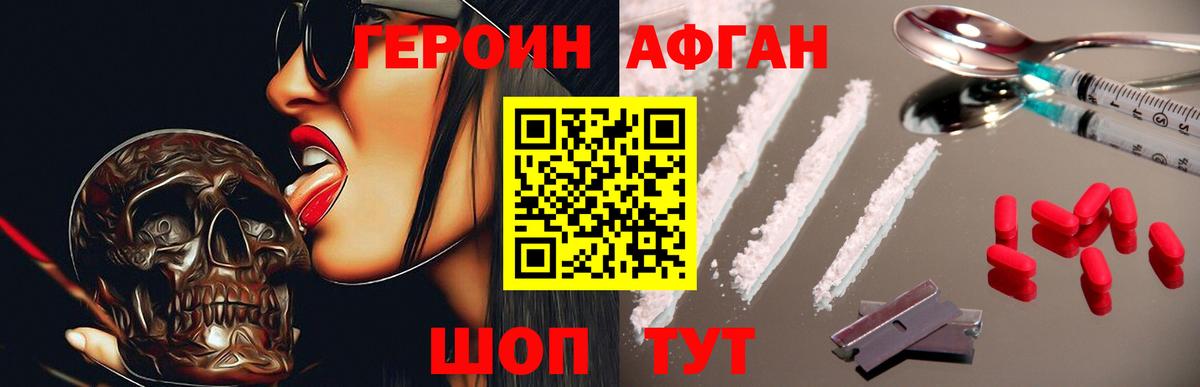 Гулькевичи  ГЕРОИН герыч  Вход с VPN 