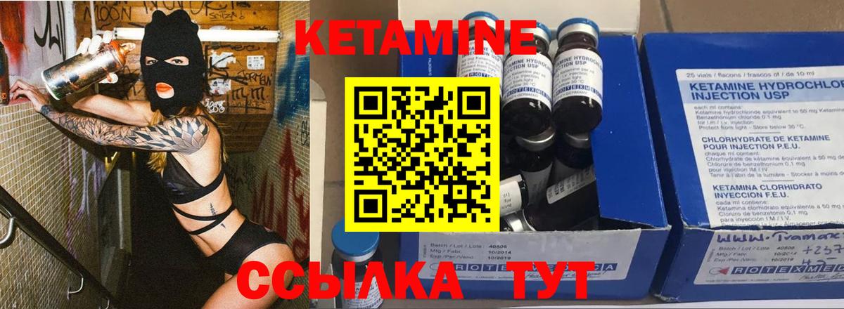 КЕТАМИН VHQ  Вход с VPN  Гулькевичи 