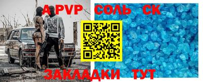 ALPHA-PVP Бердск
