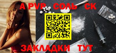 ALPHA-PVP Бердск