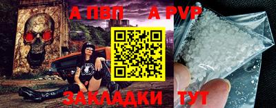 ALPHA-PVP Бердск