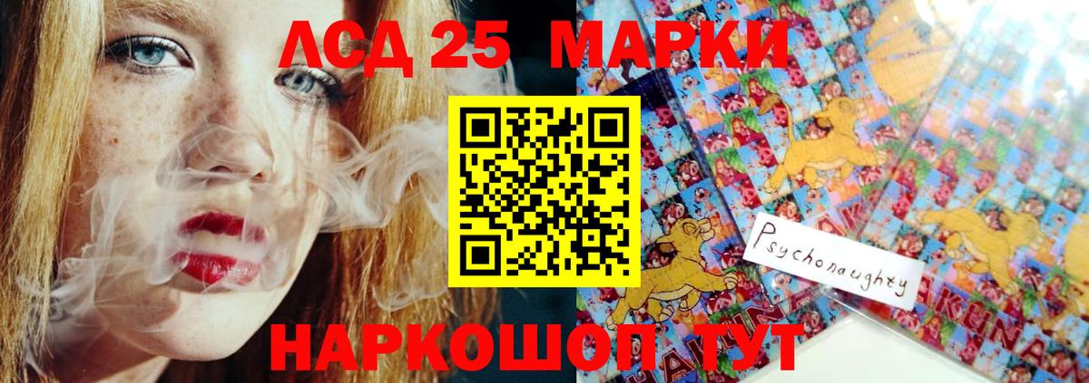 LSD-25 экстази кислота Гулькевичи
