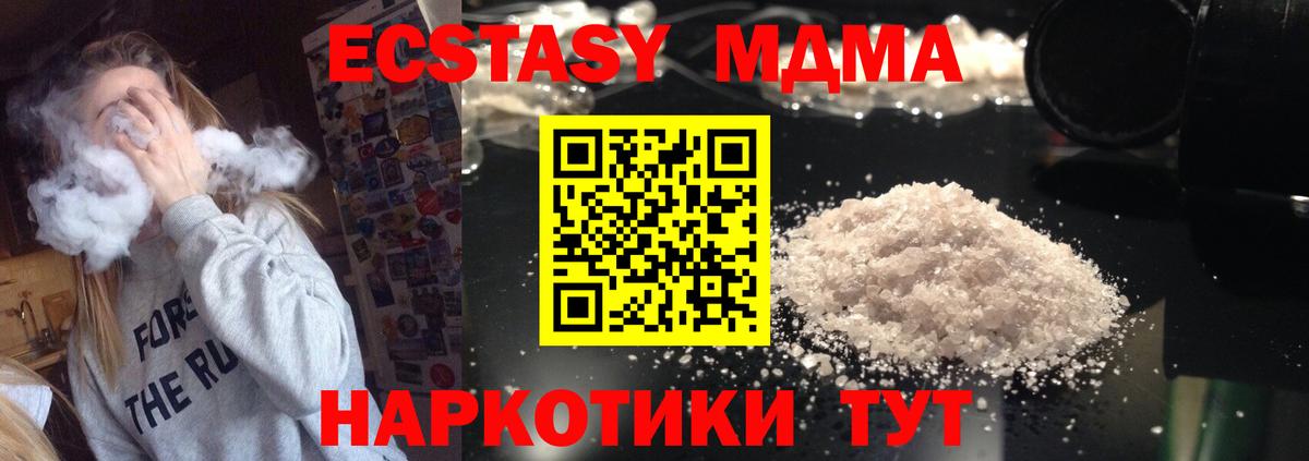 Гулькевичи  MDMA Molly  MDMA VHQ  Вход с VPN 