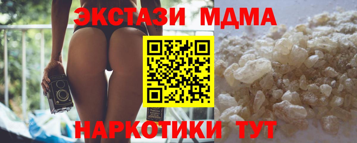 МДМА crystal Гулькевичи