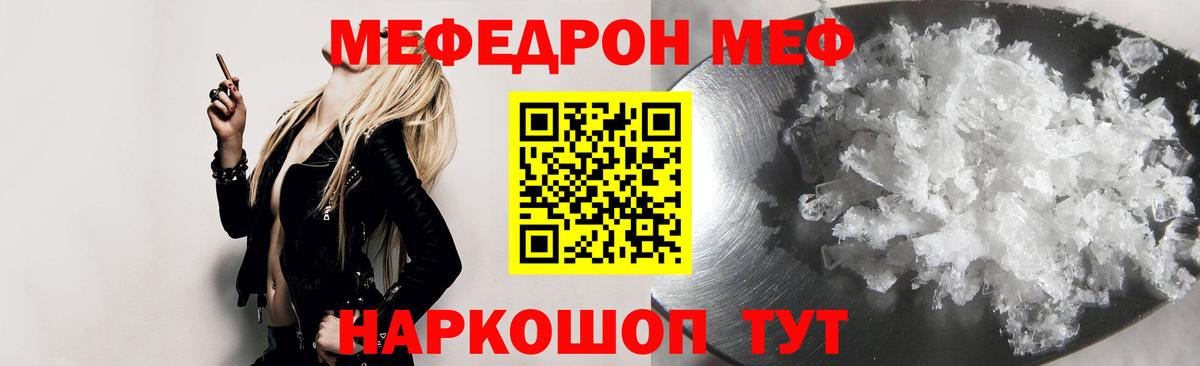 Мефедрон  Гулькевичи