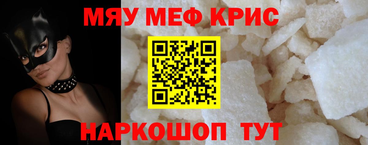 наркотики  МЕФ 4 MMC  Вход с VPN  Меф  Меф mephedrone  Гулькевичи 