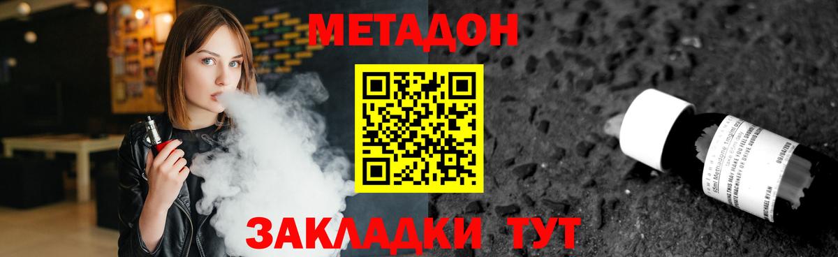 МЕТАДОН мёд Гулькевичи