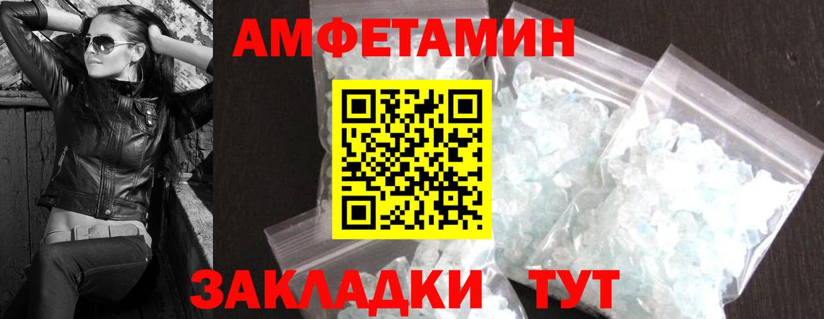 МЕТАМФЕТАМИН Декстрометамфетамин 99.9% Гулькевичи