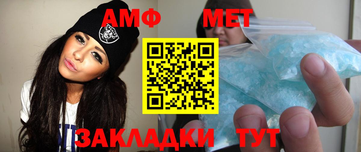 МЕТАМФЕТАМИН Methamphetamine  МЕТАМФЕТАМИН Methamphetamine  Вход с VPN  Гулькевичи 
