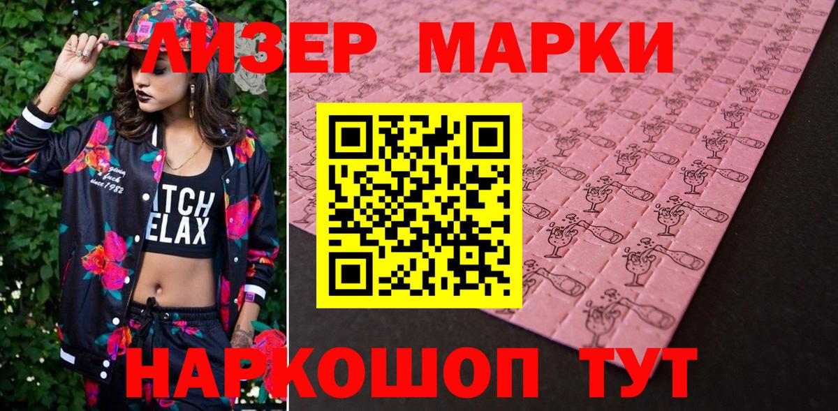 Гулькевичи  Наркотические марки  Вход с VPN  Марки NBOMe 1,5мг 