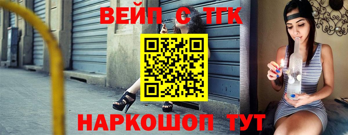 мега ссылки  Дистиллят ТГК Wax  Гулькевичи  Вход с VPN  ТГК жижа 