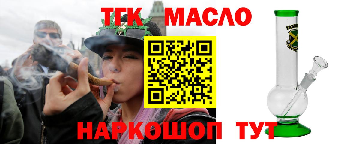 Дистиллят ТГК гашишное масло Гулькевичи